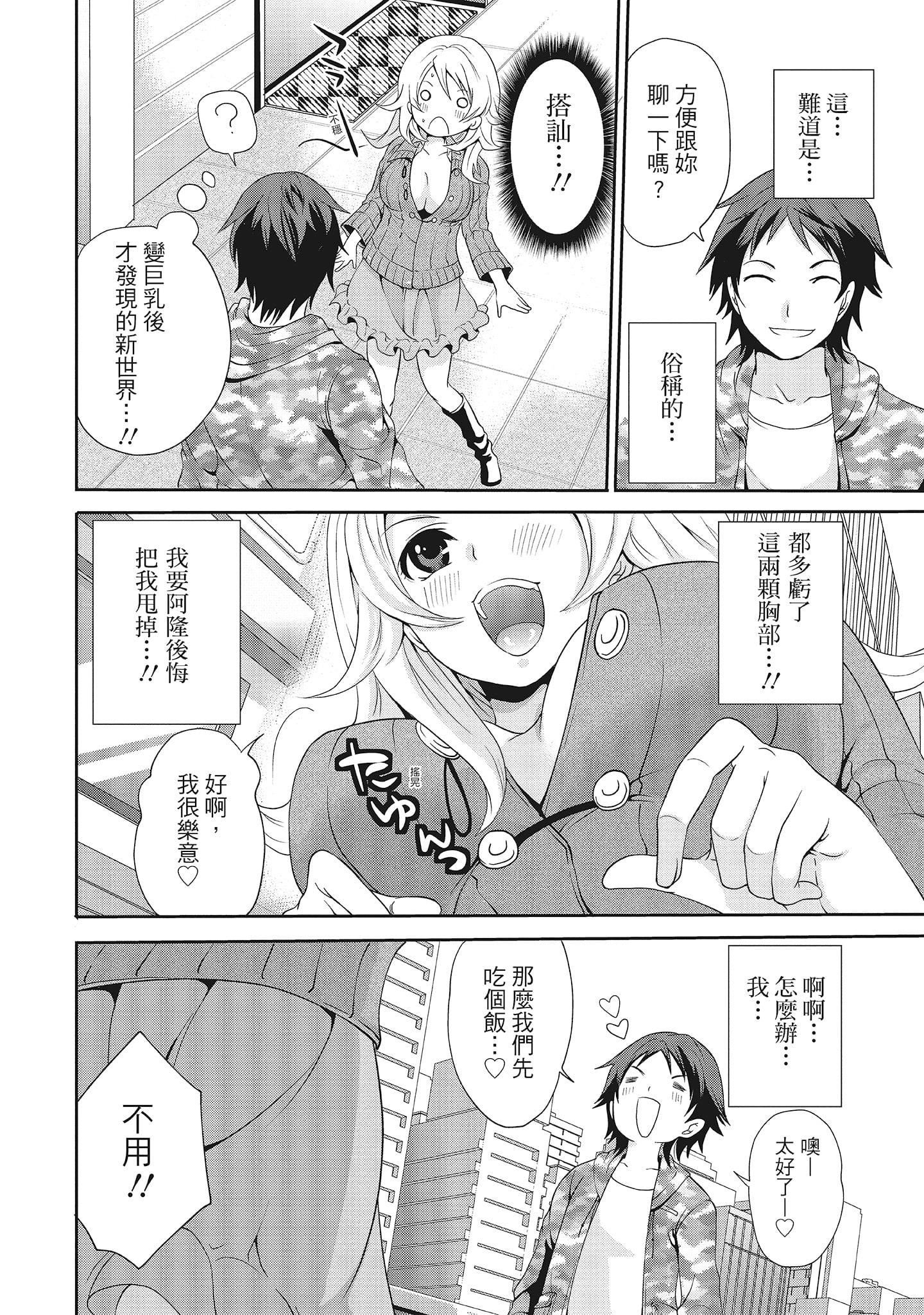 [宫原歩]エロカワ彼女の性衝动[中国翻訳][宫原歩]エロカワ彼女の性衝动[中国翻訳]