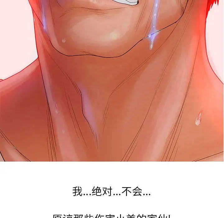 诬告第9章