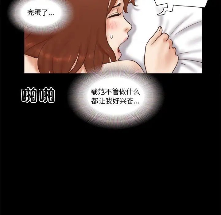 前任的陷阱第23话