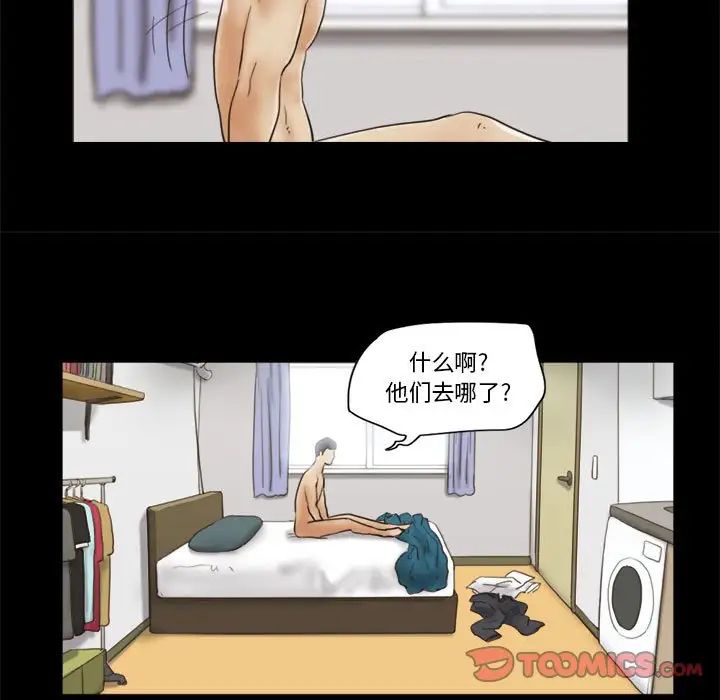 前任的陷阱第23話