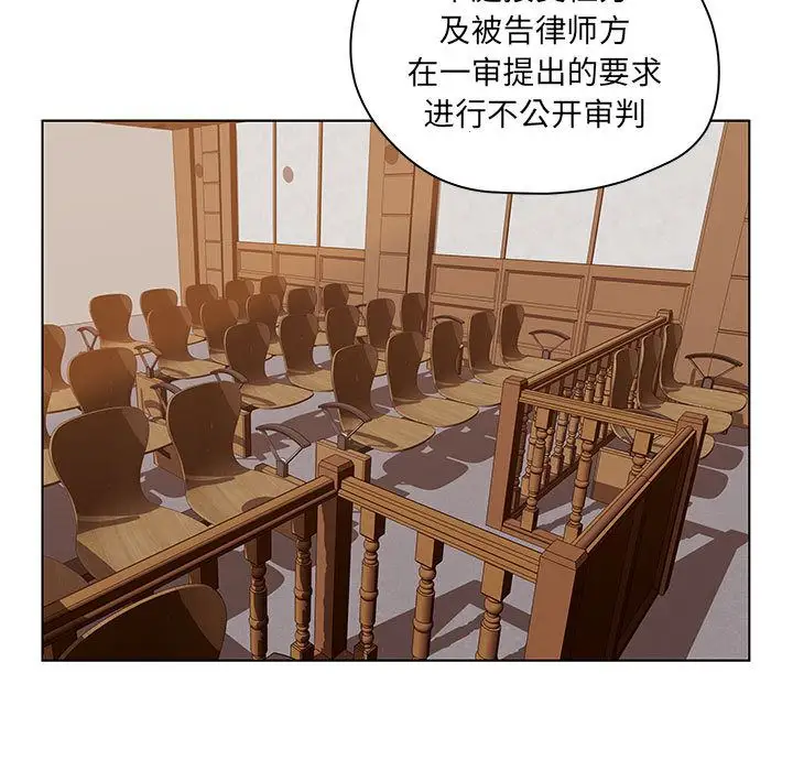 诬告第9章