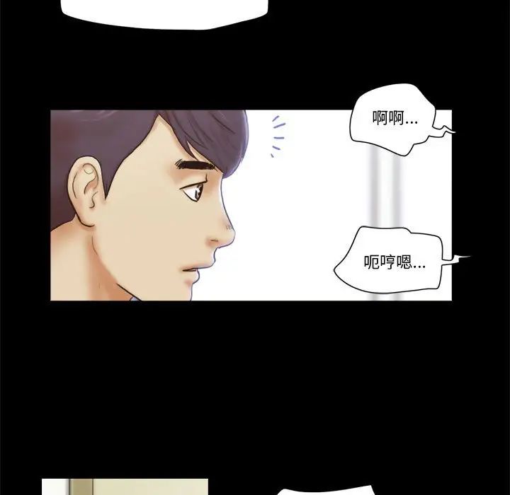 前任的陷阱第23话