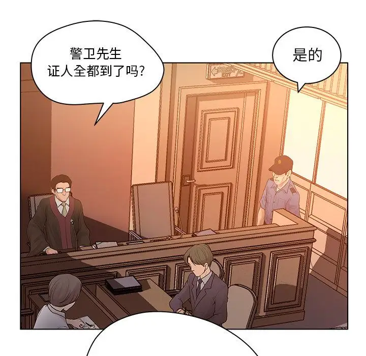 诬告第9章