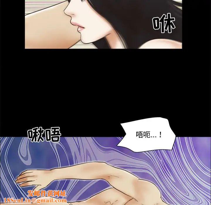 前任的陷阱第23话