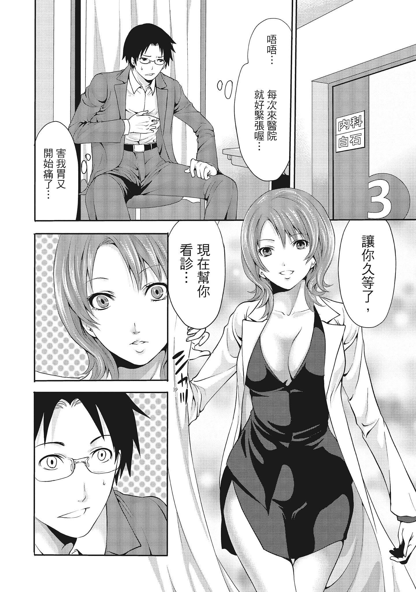 [宫原歩]エロカワ彼女の性衝动[中国翻訳][宫原歩]エロカワ彼女の性衝动[中国翻訳]