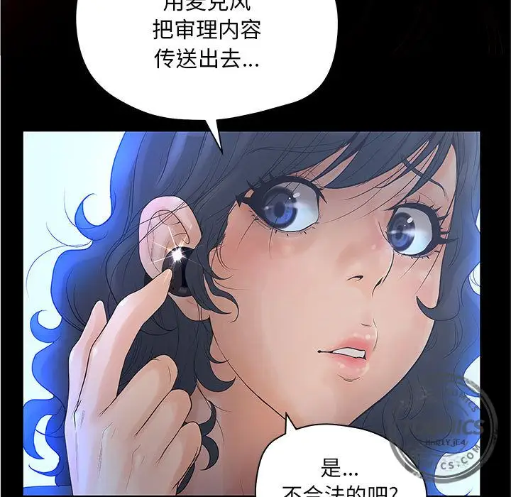 诬告第9章