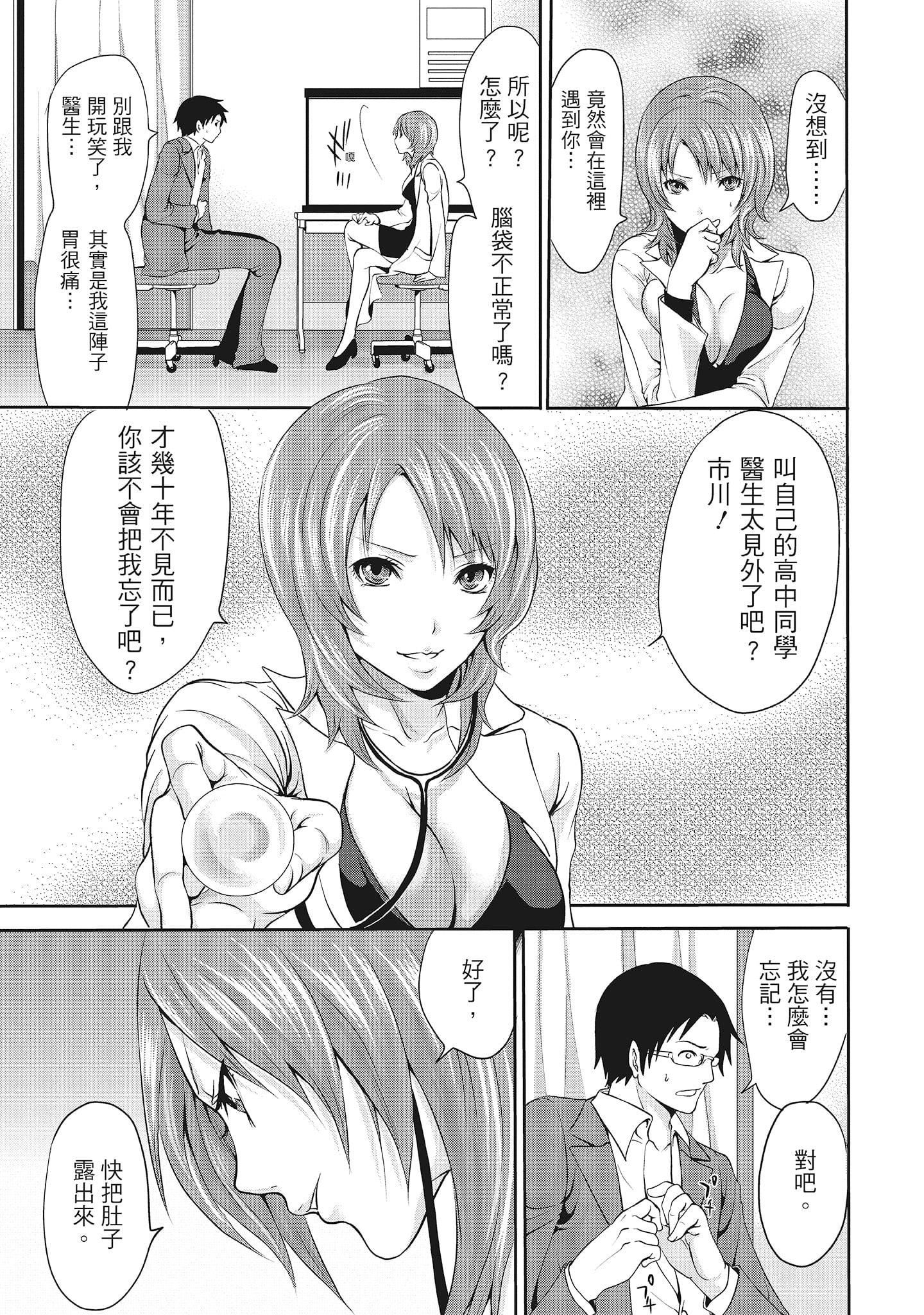 [宮原歩]エロカワ彼女の性衝動[中國翻訳][宮原歩]エロカワ彼女の性衝動[中國翻訳]