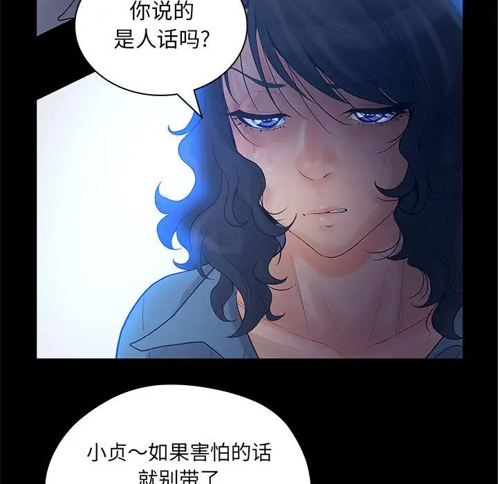 诬告第9章