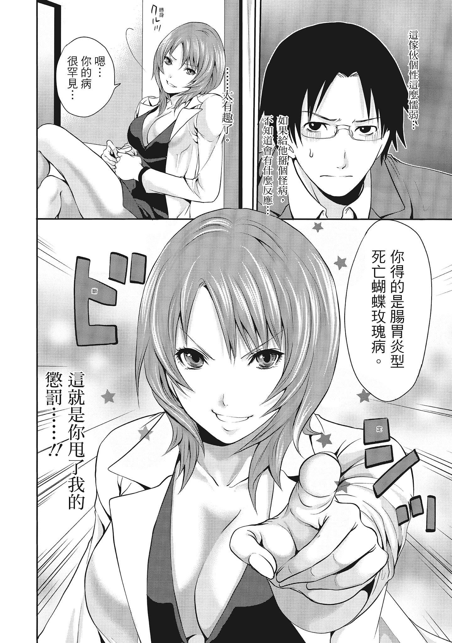 [宫原歩]エロカワ彼女の性衝动[中国翻訳][宫原歩]エロカワ彼女の性衝动[中国翻訳]