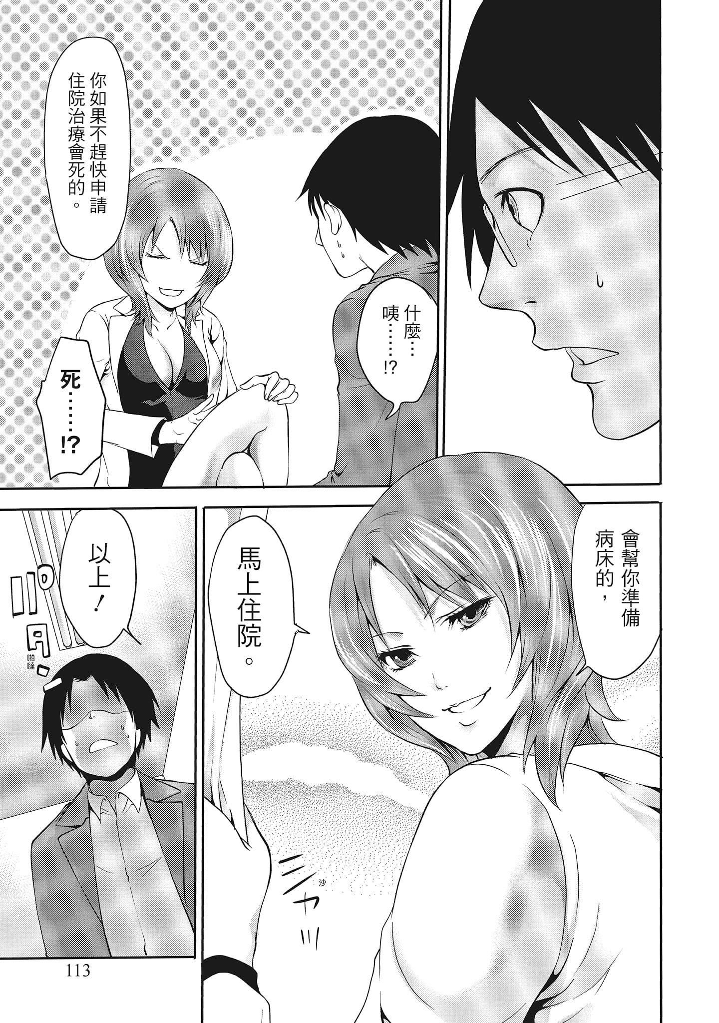 [宫原歩]エロカワ彼女の性衝动[中国翻訳][宫原歩]エロカワ彼女の性衝动[中国翻訳]
