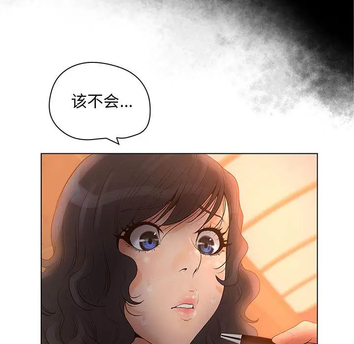 诬告第9章