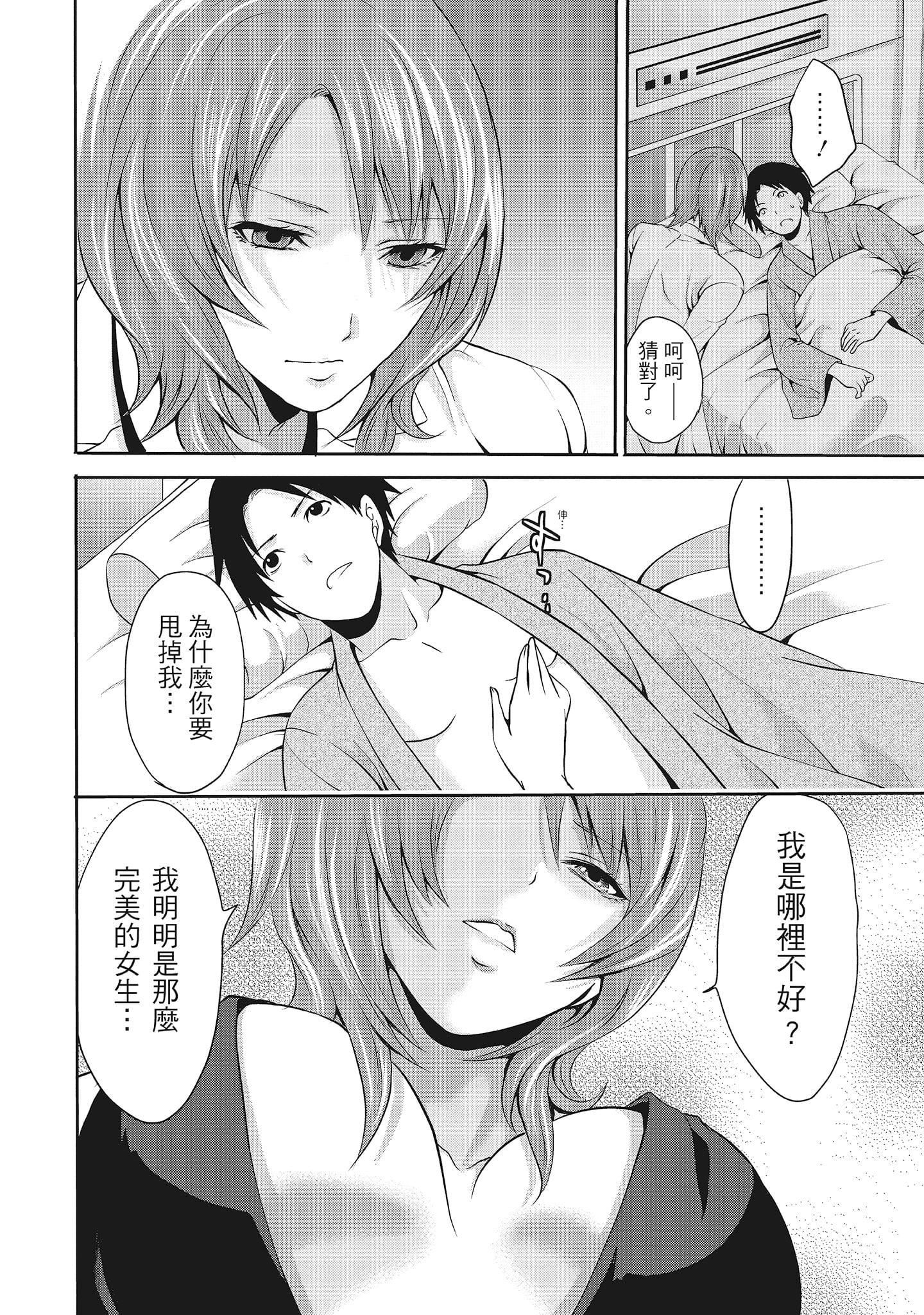 [宫原歩]エロカワ彼女の性衝动[中国翻訳][宫原歩]エロカワ彼女の性衝动[中国翻訳]