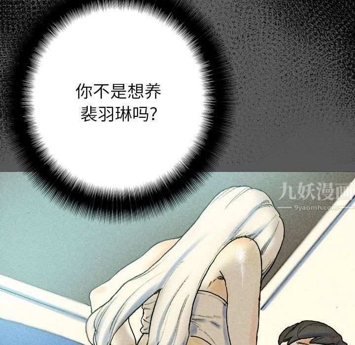 完美情人养成记第27话