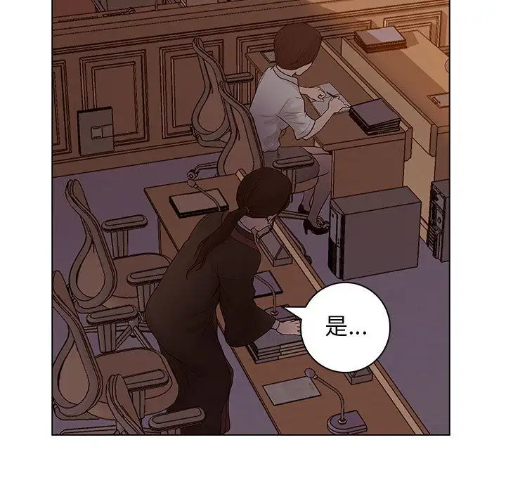 诬告第9章