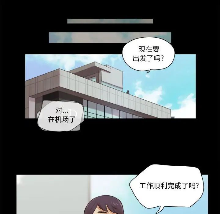 前任的陷阱第23话