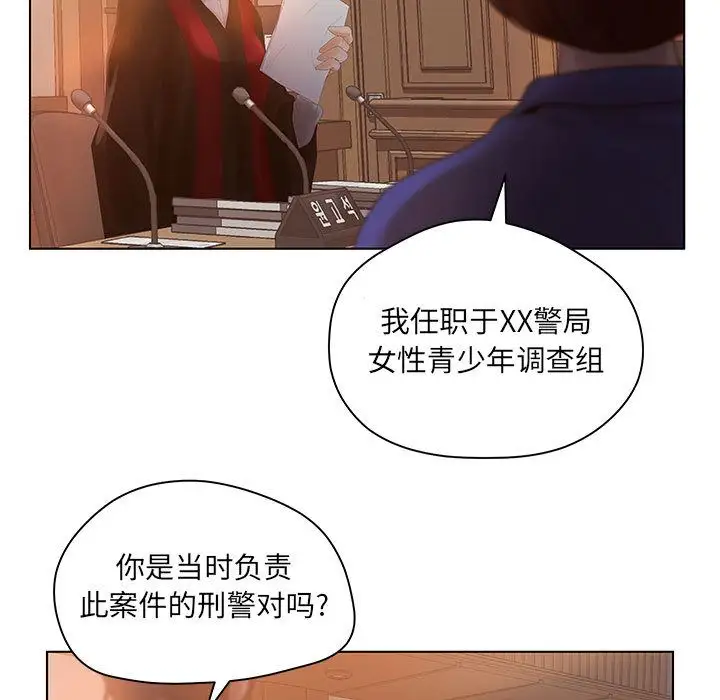 诬告第9章
