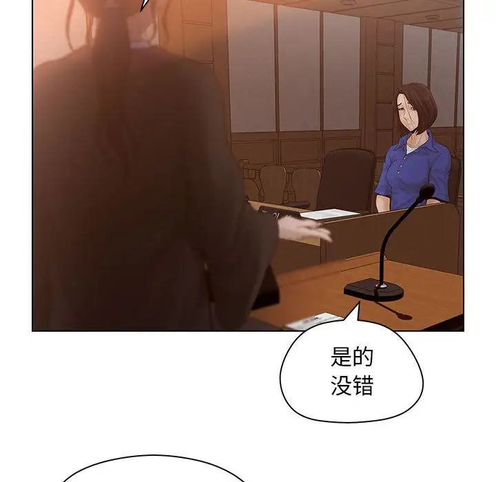 诬告第9章