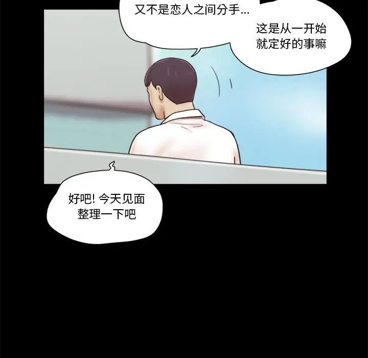 前任的陷阱第23话