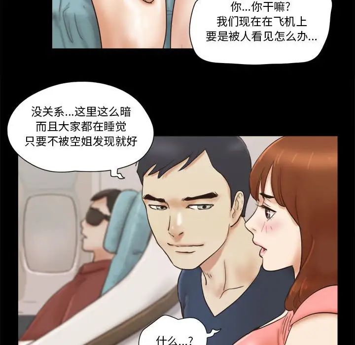 前任的陷阱第23话