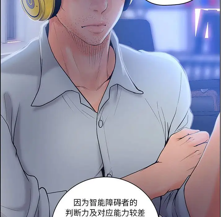 诬告第9章
