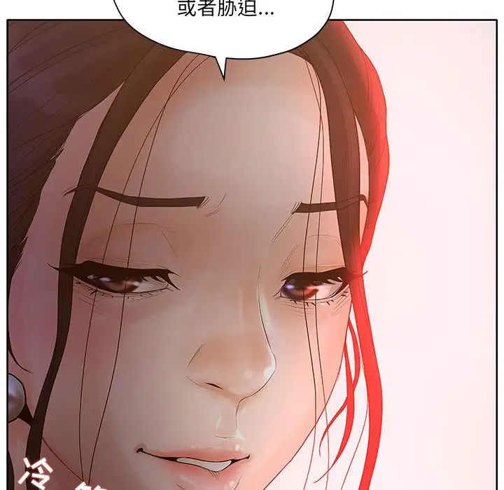 诬告第9章