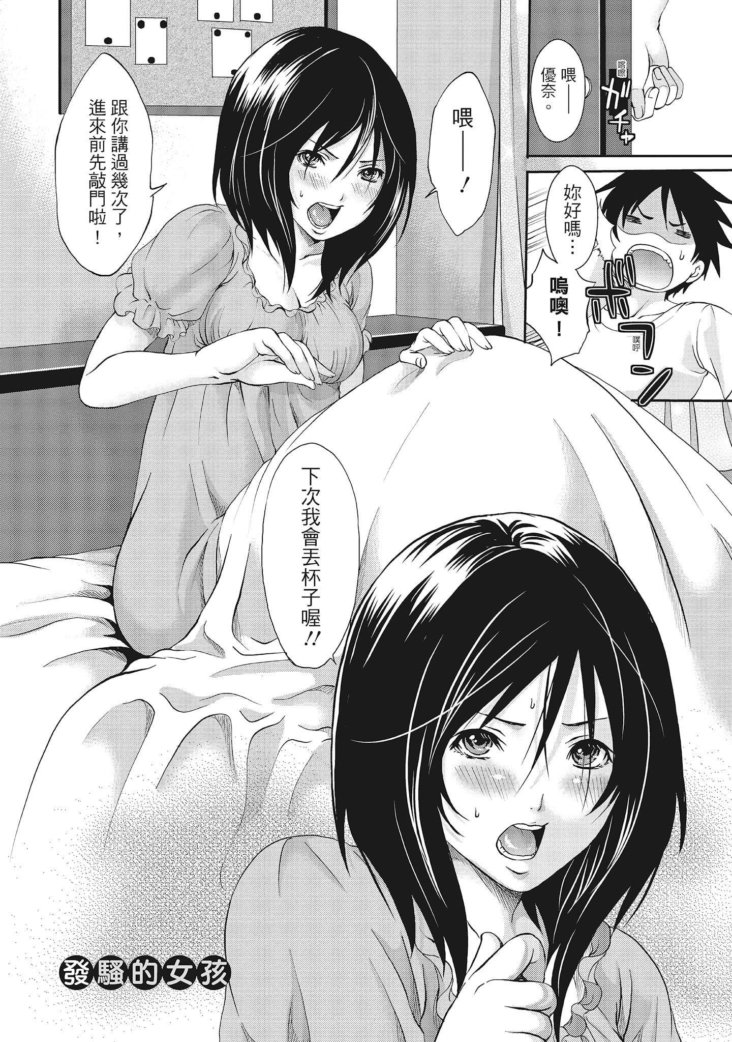 《[宫原歩]エロカワ彼女の性衝动[中国翻訳]》[宫原歩]エロカワ彼女の性衝动[中国翻訳]