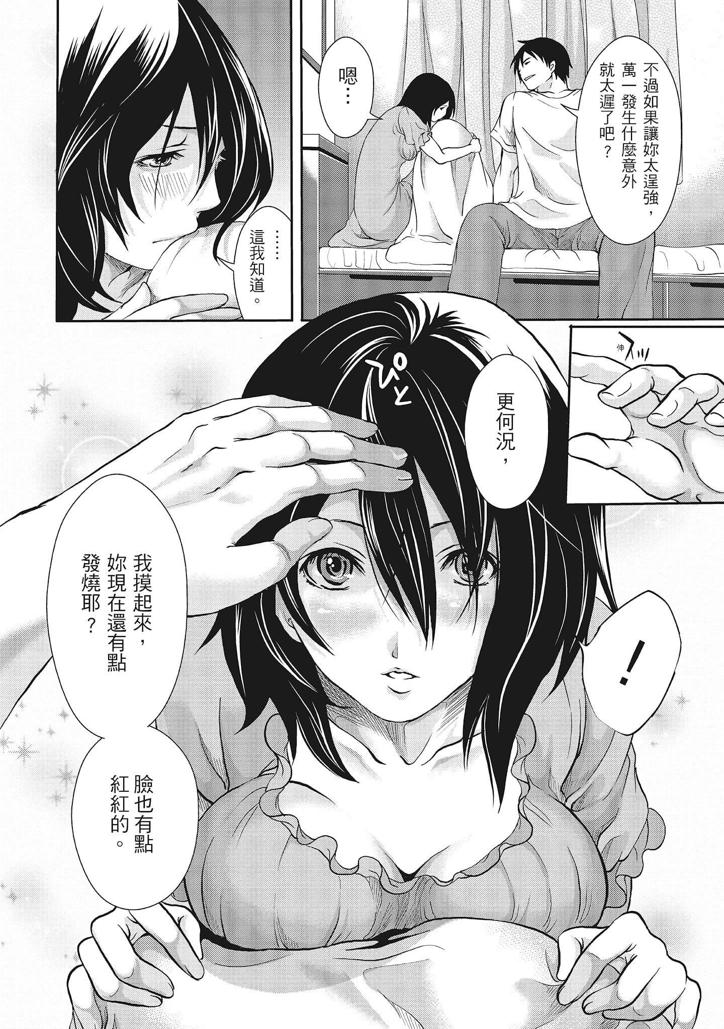 [宫原歩]エロカワ彼女の性衝动[中国翻訳][宫原歩]エロカワ彼女の性衝动[中国翻訳]
