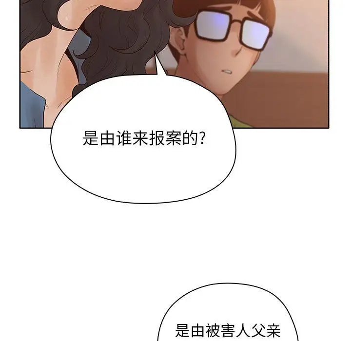 诬告第9章