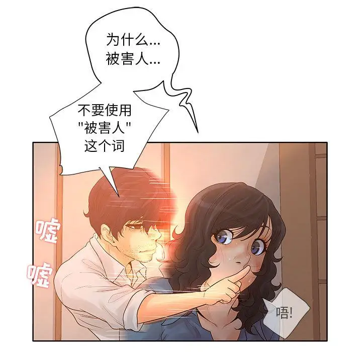 诬告第9章
