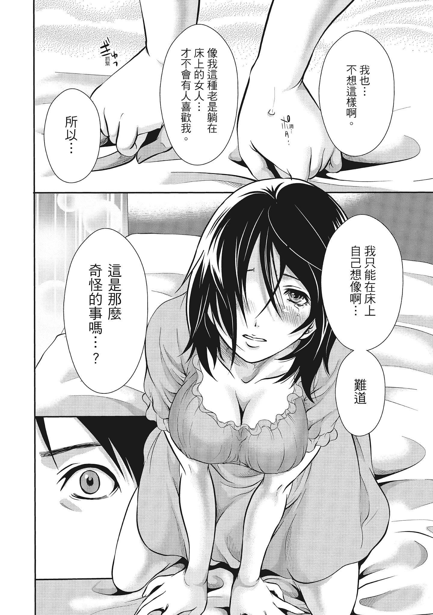 [宫原歩]エロカワ彼女の性衝动[中国翻訳][宫原歩]エロカワ彼女の性衝动[中国翻訳]