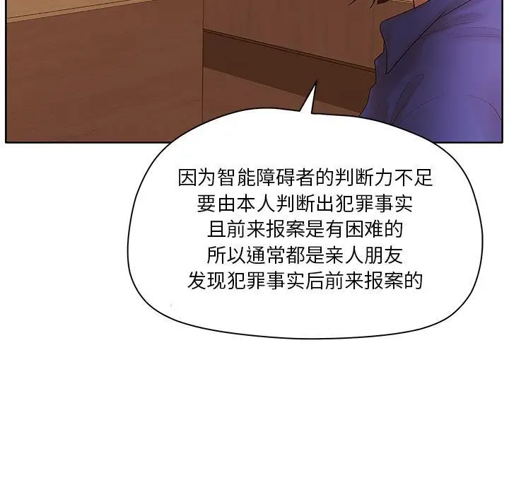诬告第9章