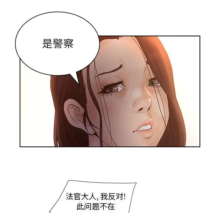 诬告第9章
