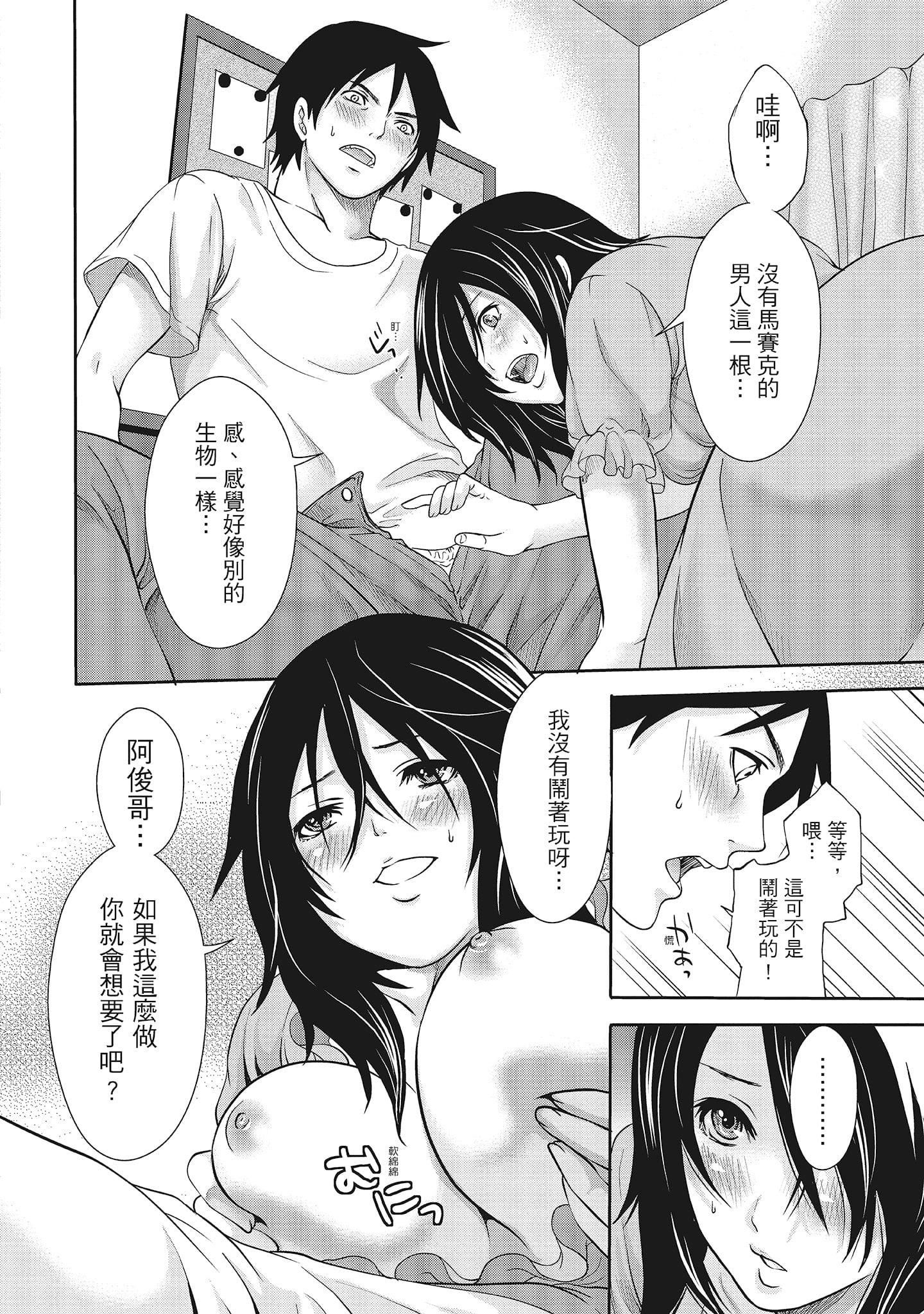 [宫原歩]エロカワ彼女の性衝动[中国翻訳][宫原歩]エロカワ彼女の性衝动[中国翻訳]