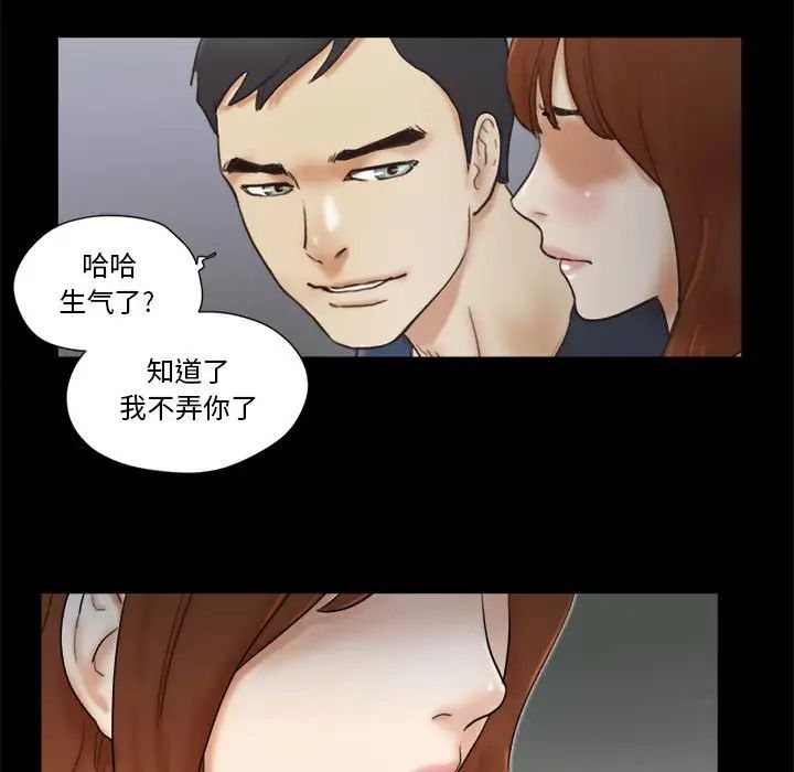 前任的陷阱第24话