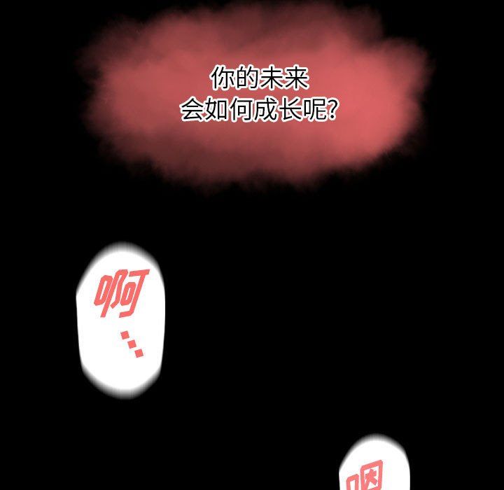 完美情人養成記第27話