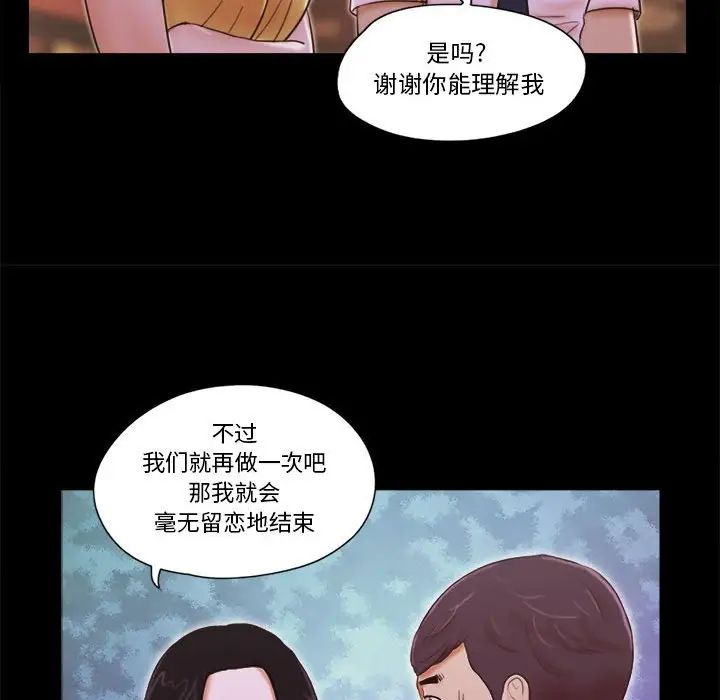 前任的陷阱第24话