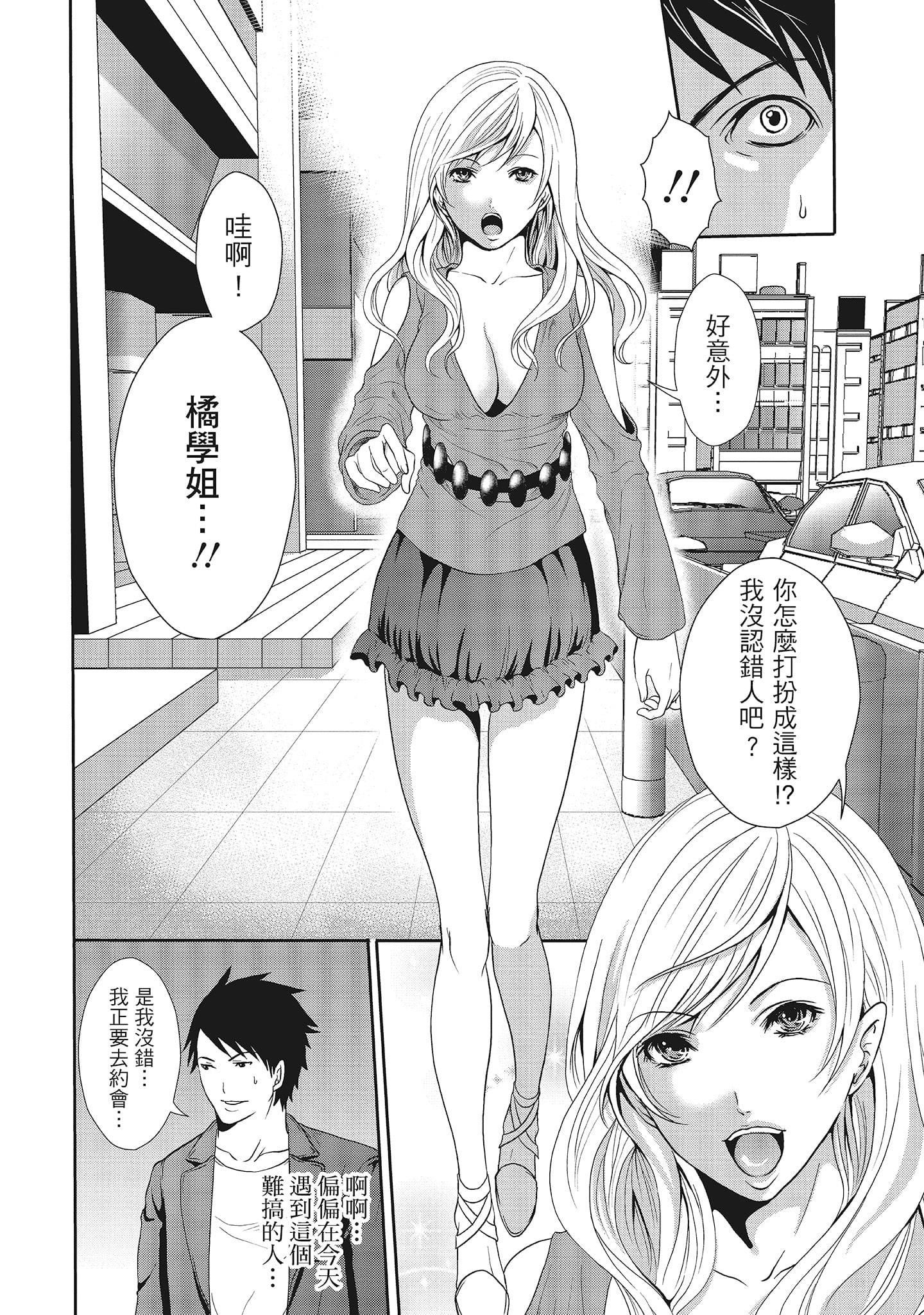 [宫原歩]エロカワ彼女の性衝动[中国翻訳][宫原歩]エロカワ彼女の性衝动[中国翻訳]