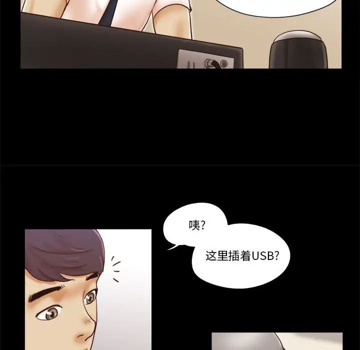前任的陷阱第24话