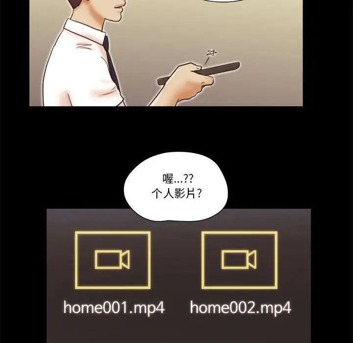 前任的陷阱第24話