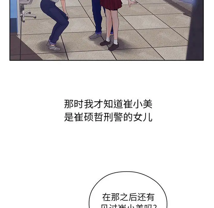 诬告第9章
