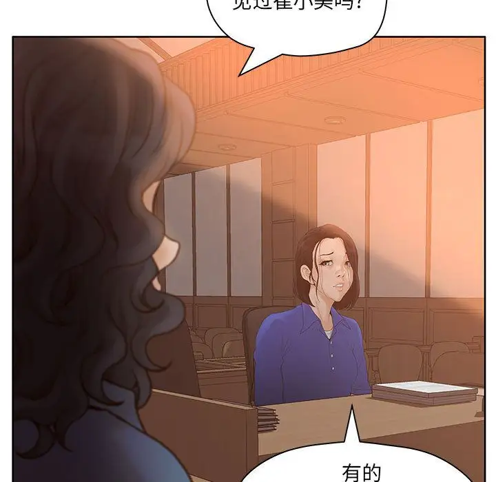 诬告第9章