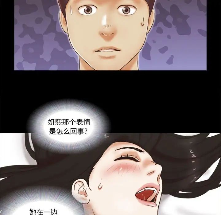 前任的陷阱第24話