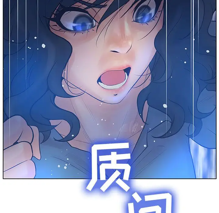 诬告第9章