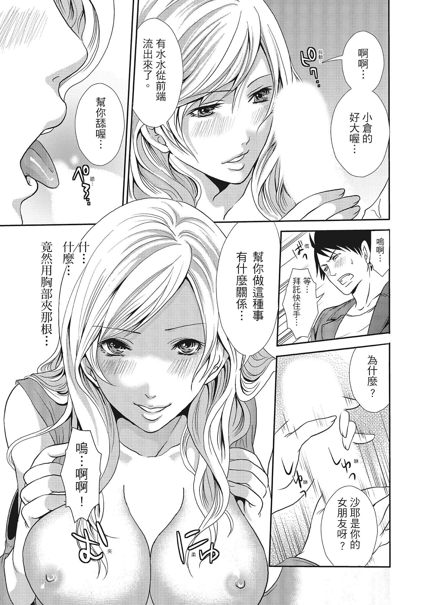 [宮原歩]エロカワ彼女の性衝動[中國翻訳][宮原歩]エロカワ彼女の性衝動[中國翻訳]