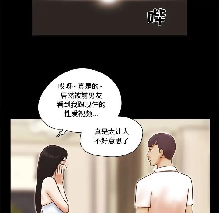 前任的陷阱第24话