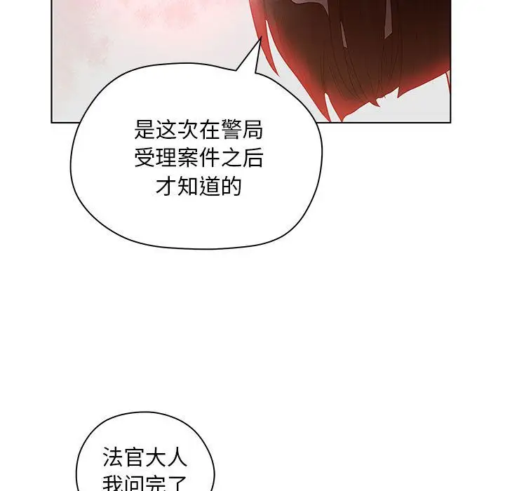 诬告第9章