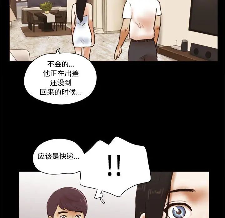 前任的陷阱第24話
