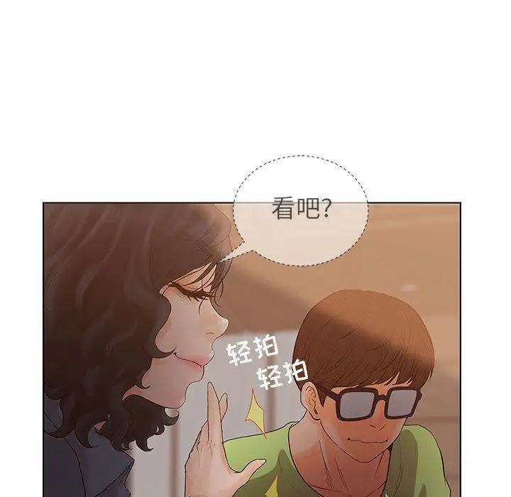 诬告第9章
