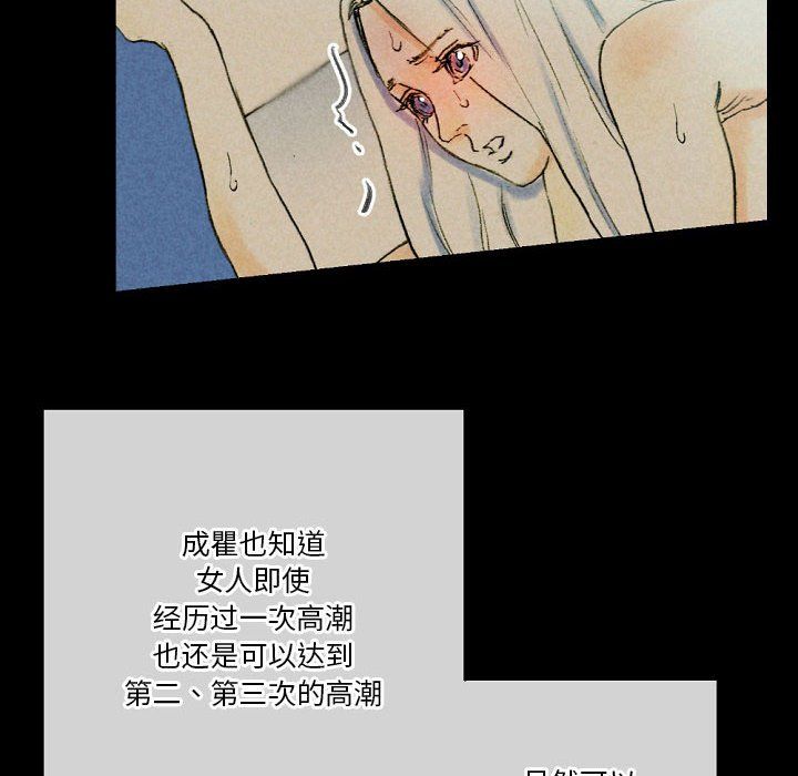 完美情人養成記第27話