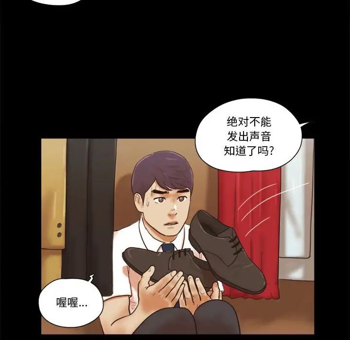 前任的陷阱第25話